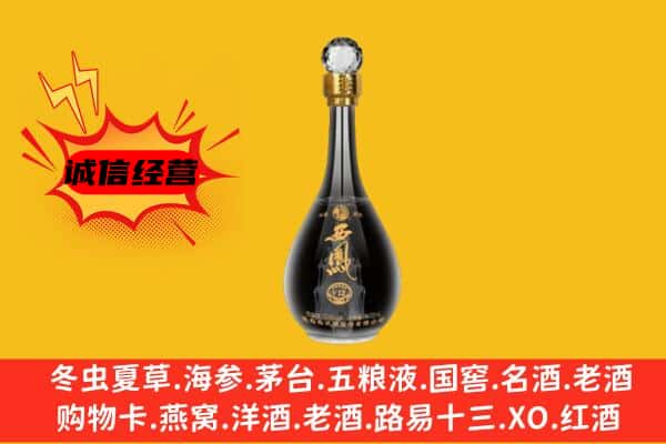牡丹江海林上门回收西凤酒价格