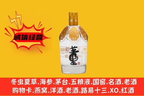 牡丹江海林上门回收老董酒价格