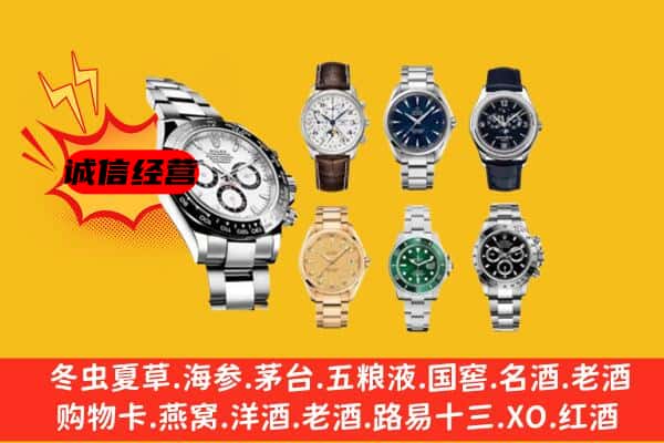 牡丹江海林回收名表